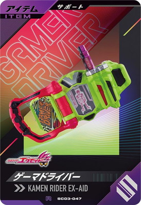 SC03-047 �����ޥɥ饤�С� R