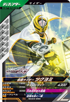 仮面ライダー ツクヨミ シートコレクション 缶バッジ 学生証 クリアファイル 仮面ライダー ツクヨミ シートコレクション 缶バッジ 学生証