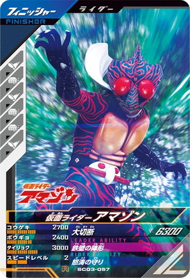 SC03-057 ���̥饤�������ޥ��� R