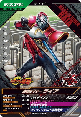 ガンバレジェンズ SC3弾 フルコンプ 全69種+パラレル6種 LR
