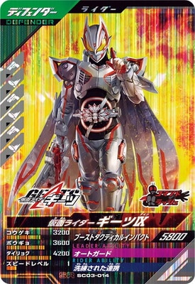 キズ格安】SC03-014 仮面ライダーギーツIX SR | ガンバレジェンズ,キズ