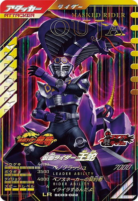 キズ格安】SC03-022 仮面ライダー王蛇 LR | ガンバレジェンズ,キズ格安