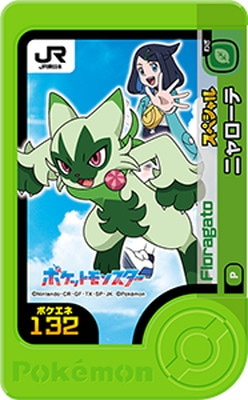 Meowth ニャース　ポケモンカードGB JR西日本スタンプラリー　限定 ニャース JR西日本 ポケットモンスター スタンプラリー2000