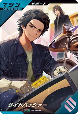 PSC-029 ɥХå㡼 PR
