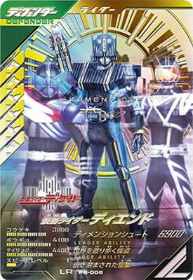 キズ格安】PB-006 仮面ライダーディエンド LR | ガンバレジェンズ,キズ