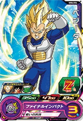 ドラゴンボールヒーローズ MM6 LC ベジータ Amazon.co.jp: スーパードラゴンボールヒーローズ MM6-063