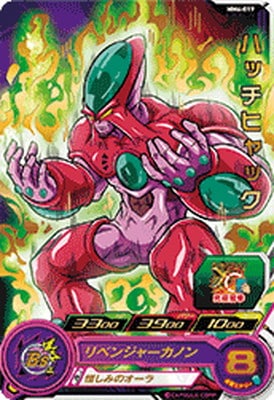 ☆ 旧弾 ドラゴンボールヒーローズ ハッチヒャック ☆ MM6-019 ハッチヒャック R | ドラゴンボールヒーローズ,スーパー