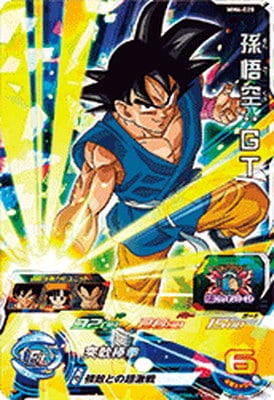 ドラゴンボール　MM6-012 UGM5-011 MM1-020 MM1-031 ドラゴンボール MM6-012 UGM5-011 MM1-020 MM1-031 MM1-031 人造