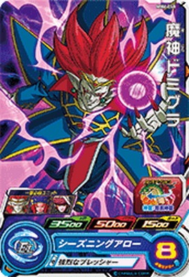 MM6-040 魔神ドミグラ C | ドラゴンボールヒーローズ,スーパー