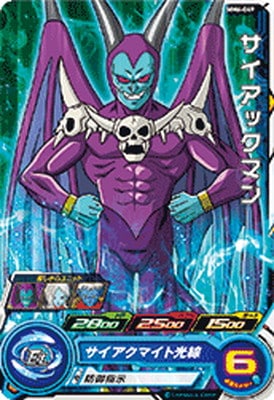 MM6-049 サイアックマン C | ドラゴンボールヒーローズ,スーパー 