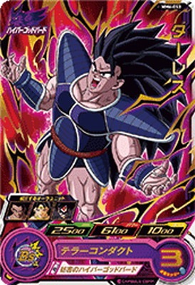 MM6-053 ターレス R | ドラゴンボールヒーローズ,スーパー