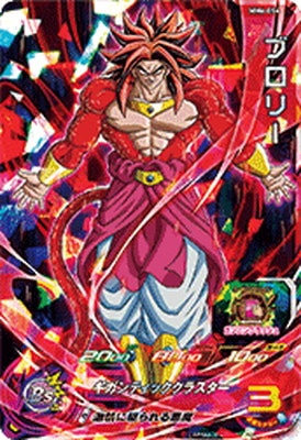 ドラゴンボール　MM6-012 UGM5-011 MM1-020 MM1-031 MM6-012 DA チチ R【パラレルレア】 | ドラゴンボールヒーローズ