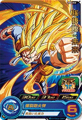 MM6-058 孫悟飯：未来 R | ドラゴンボールヒーローズ,スーパー
