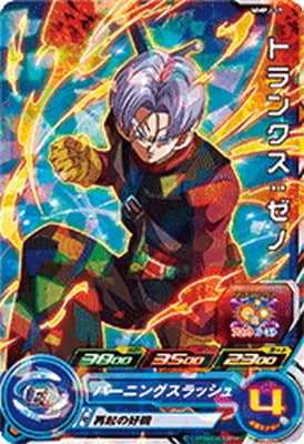 ドラゴンボール トランクス シルバーカード ドラゴンボールスーパーダイバーズ SDVF-004 トランクス：青年期 (N