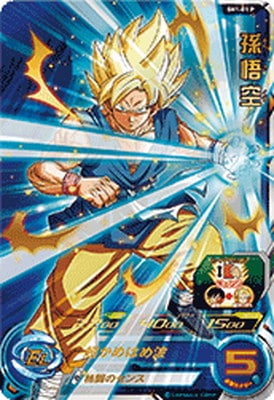 スーパードラゴンボールヒーローズサンプルカードSDBH1弾からSDBH8弾