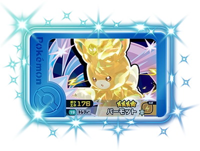 1-2-019 �ѡ���å� [��4]