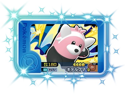 1-2-022 ���ƥ륰�� [��4]