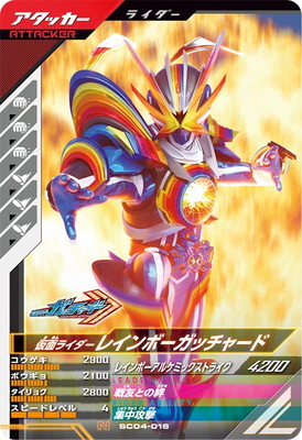 SC04-016 ̥饤쥤ܡå㡼 N