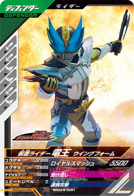rikougen専用　仮面ライダー 電王 G DEN-O ウイングフォーム Amazon.co.jp: 仮面ライダー電王 ライダーヒーローシリーズDEX