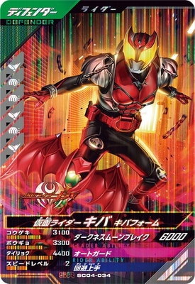 中古-非常に良い】仮面ライダーキバ ライダーヒーローシリーズ