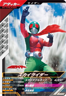 SC04-055 �������饤���� N