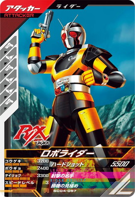 SC04-057 ロボライダー R | ガンバレジェンズ,通常弾,シンクロ神話1章