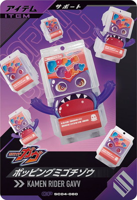 SC04-060 ݥåԥ󥰥ߥ CP