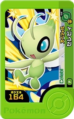 ポケモンカード セレビィ コロコロイチバン PSA10 ポケモンカード セレビィ コロコロイチバン PSA10 ポケモン