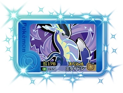 キズ格安】【スペシャル】ミライドン【トレジャーポケモンセット