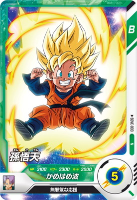 ドラゴンボールカード SDVTB-003 SDVE-003 孫悟天 N | ドラゴンボールスーパーダイバーズ,その他