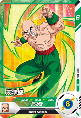 ドラゴンボールSDVカード SDVF-006 天津飯 N | ドラゴンボールスーパーダイバーズ,その他