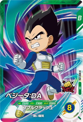SDVF-014 ベジータ：ＤＡ SR