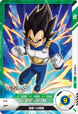 ドラゴンボール スーパーダイバーズSDV2-002 孫悟空 ベジータ psa10 SDVP-002 ベジータ PR | ドラゴンボールスーパーダイバーズ
