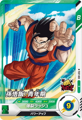 TEST-003 孫悟飯：青年期 R | ドラゴンボールスーパーダイバーズ