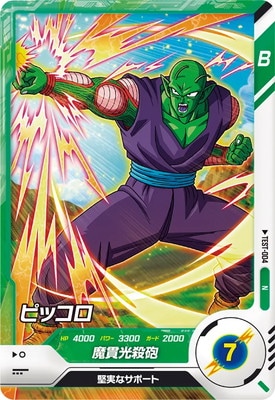ドラゴンボールダイバーズ大会カード　ピッコロ&クウラ TEST-004 ピッコロ N | ドラゴンボールスーパーダイバーズ,その他