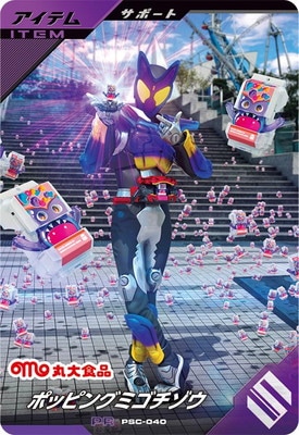 PSC-040 ݥåԥ󥰥ߥ PR