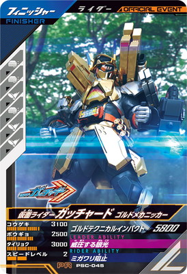 PSC-045 ̥饤å㡼 ɥᥫ˥å PR