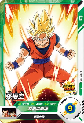 ドラゴンボールスーパーダイバーズ まとめ売り 孫悟空 孫悟飯 ドラゴンボールスーパーダイバーズ SDVF-002 孫悟飯：少年期 (N