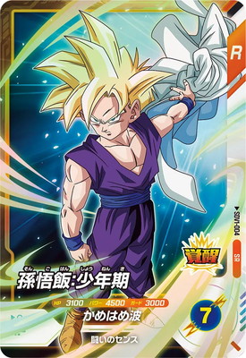 SDV1-004 孫悟飯：少年期 SR