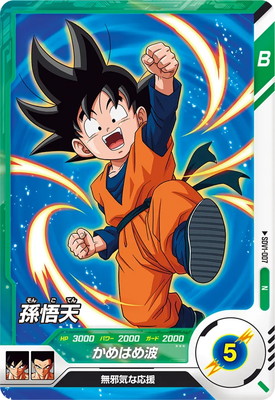 (ASA)ドラゴンボールカード 孫悟天　シークレット 3枚 FB04-036 孫悟天 UC | FB04 | ドラゴンボールスーパーカードゲーム