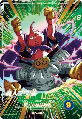 SDV1-020 魔人ブウ：善 GDR