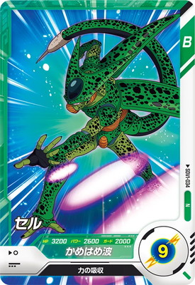 SDV4-034セル、SDV5-033セル ドラゴンボールスーパーダイバーズ SDV4-034セル、SDV5-033セル ドラゴンボールスーパーダイバーズ