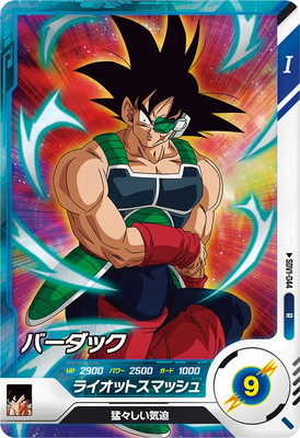 当時物 レア ドラゴンボール うらない バーダック 当時物 レア ドラゴンボール うらない バーダック - メルカリ