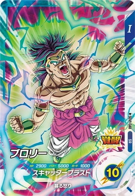 SDV1-048 ブロリー SR