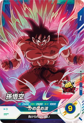 人気TOP 第3弾】ドラゴンボールスーパーダイバーズ稼働初日買取