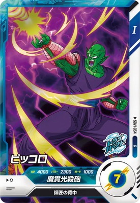 ドラゴンボールZ ピッコロ トレーディングカード 1992年製 ドラゴンボール Z ピッコロ S.P.SYSTEM カード - メルカリ