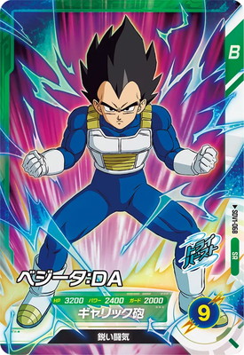 SDV1-068 ベジータ：ＤＡ SR