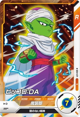 SDV1-071 ピッコロ：DA N | ドラゴンボールスーパーダイバーズ,通常