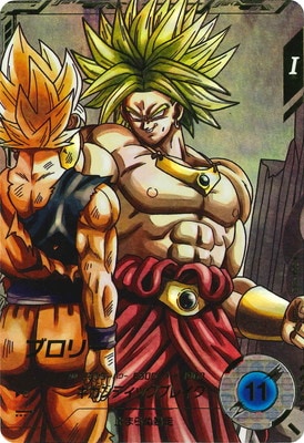 キズ格安】【パラレル】SDV1-049 ブロリー GDR☆ | ドラゴンボール