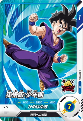 SDV5-076孫悟飯少年期 Dragon Ball Super Divers/SDV5]孫悟飯：少年期 SDV5-076 GDR